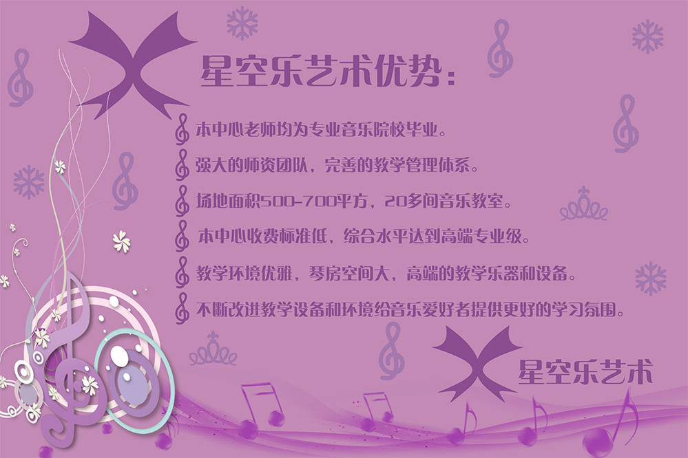 福州架子鼓培训中心哪里好？