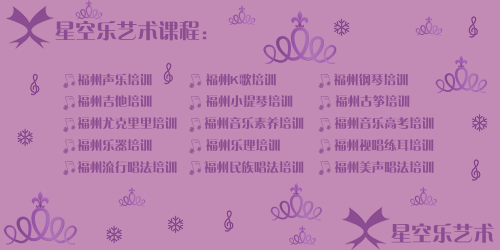 福州架子鼓培训中心哪里好？