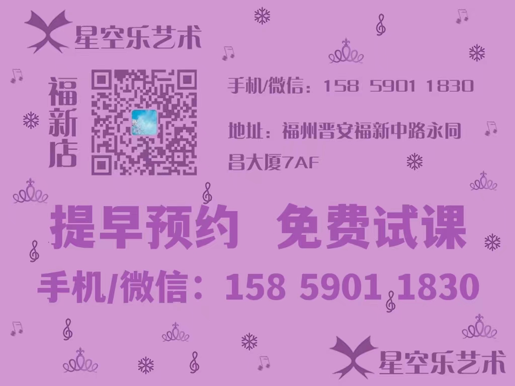 福州架子鼓培训中心哪里好？
